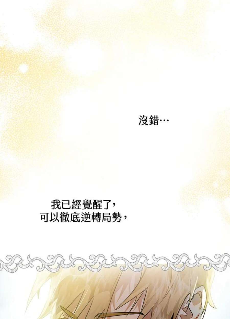 偏偏变成了乌鸦8话