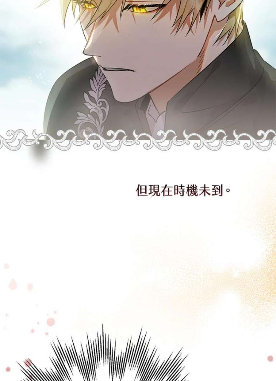 偏偏变成了乌鸦8话