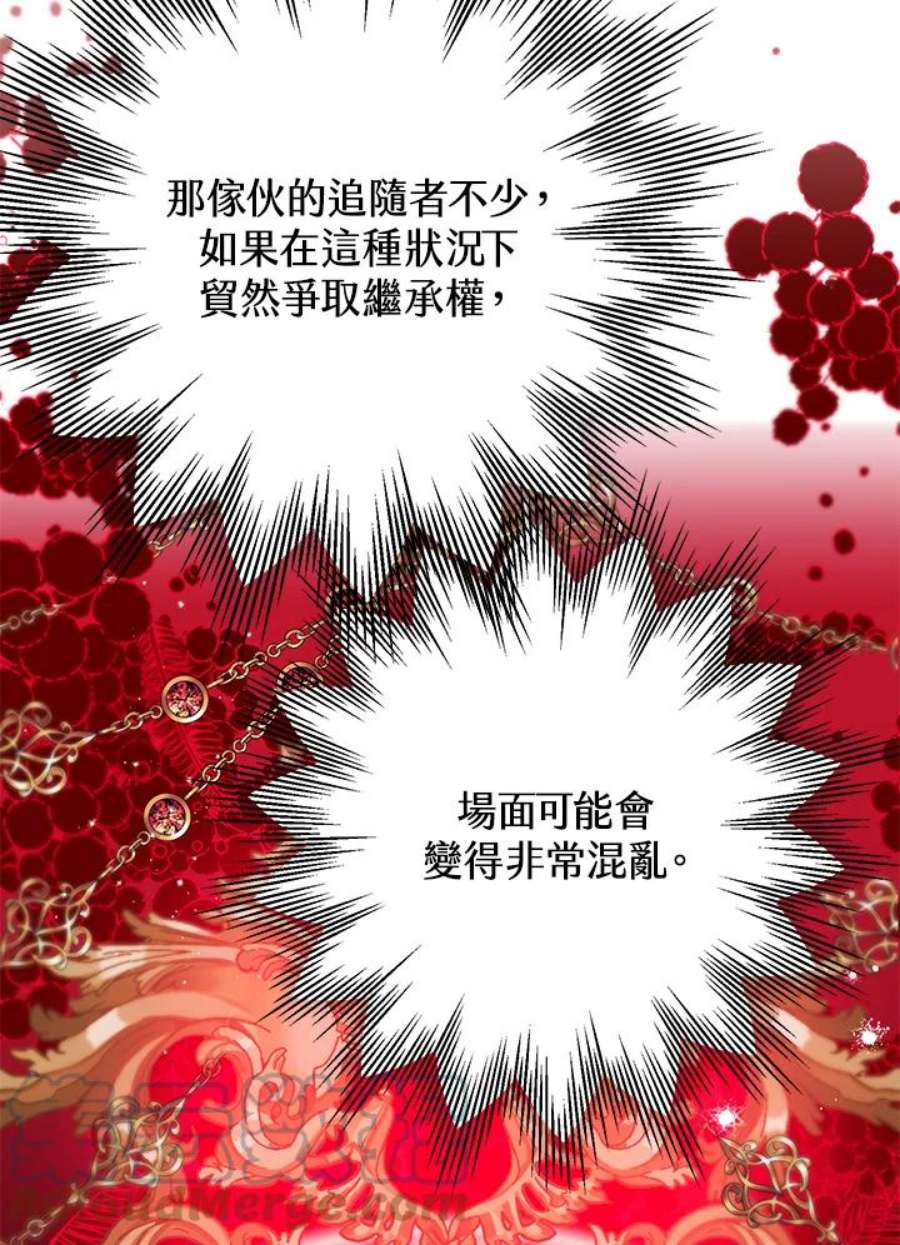 偏偏变成了乌鸦8话