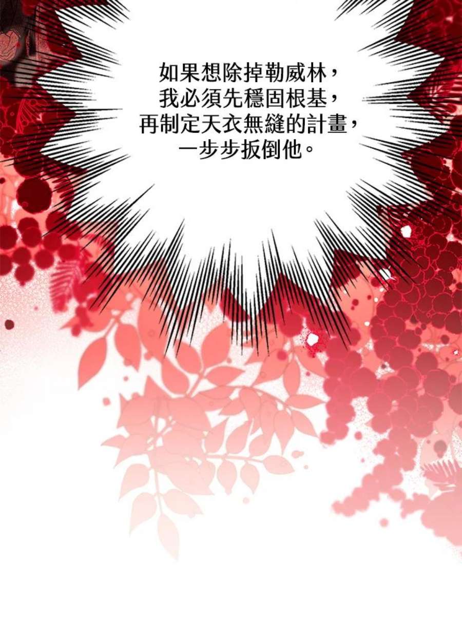 偏偏变成了乌鸦8话