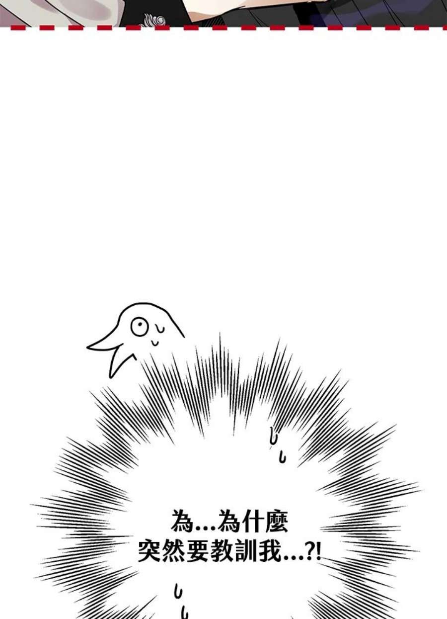 偏偏变成了乌鸦8话