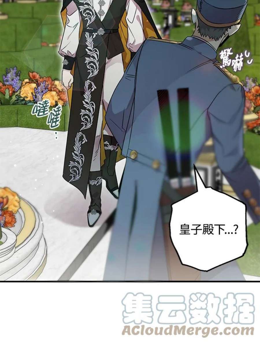 偏偏变成了乌鸦8话