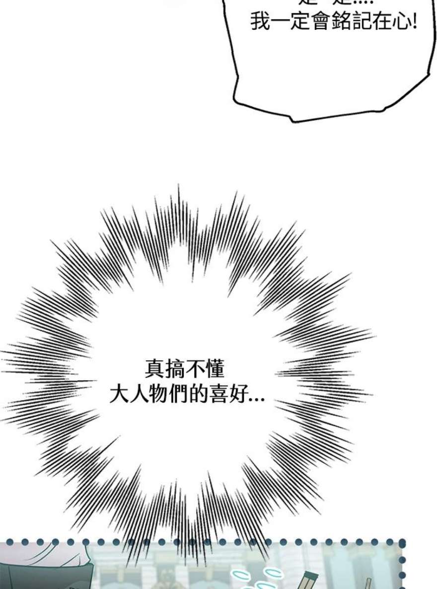 偏偏变成了乌鸦8话