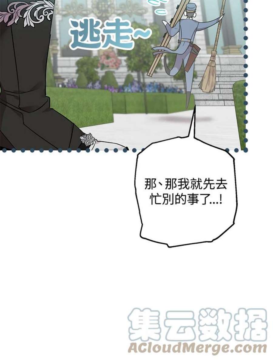 偏偏变成了乌鸦8话