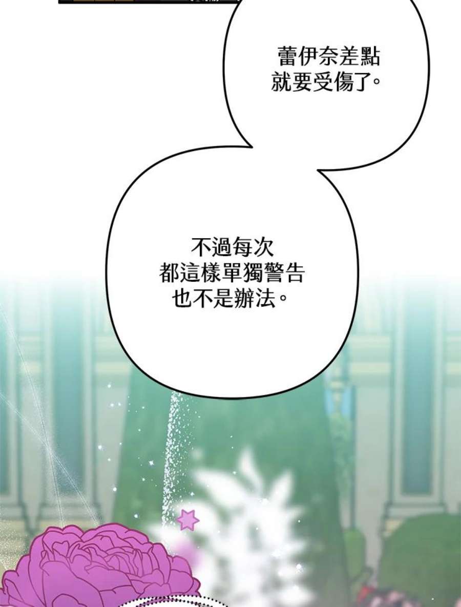 偏偏变成了乌鸦8话