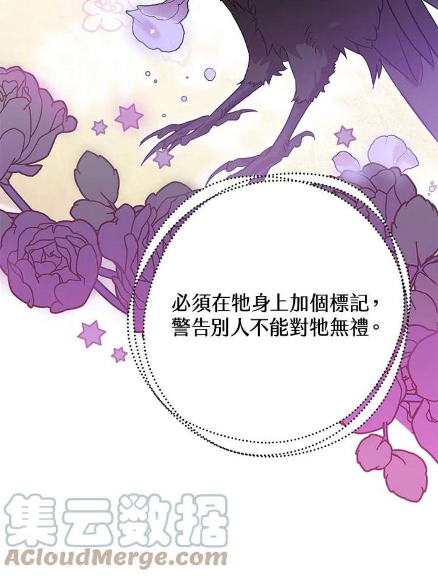 偏偏变成了乌鸦8话