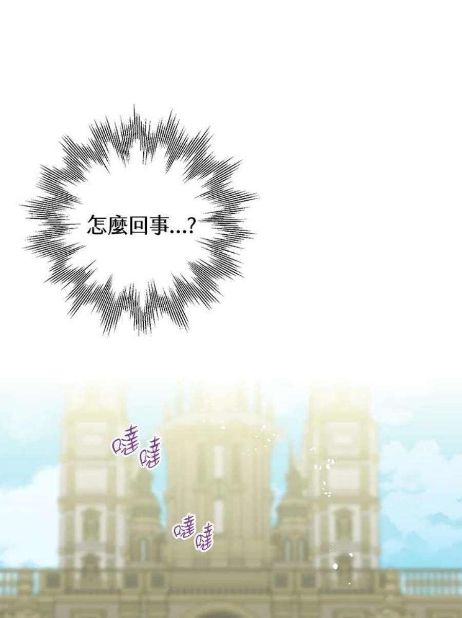 偏偏变成了乌鸦8话