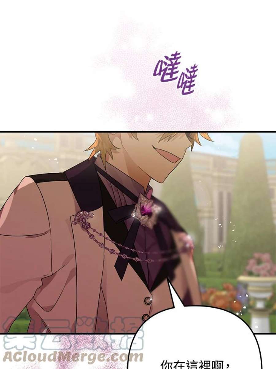 偏偏变成了乌鸦8话