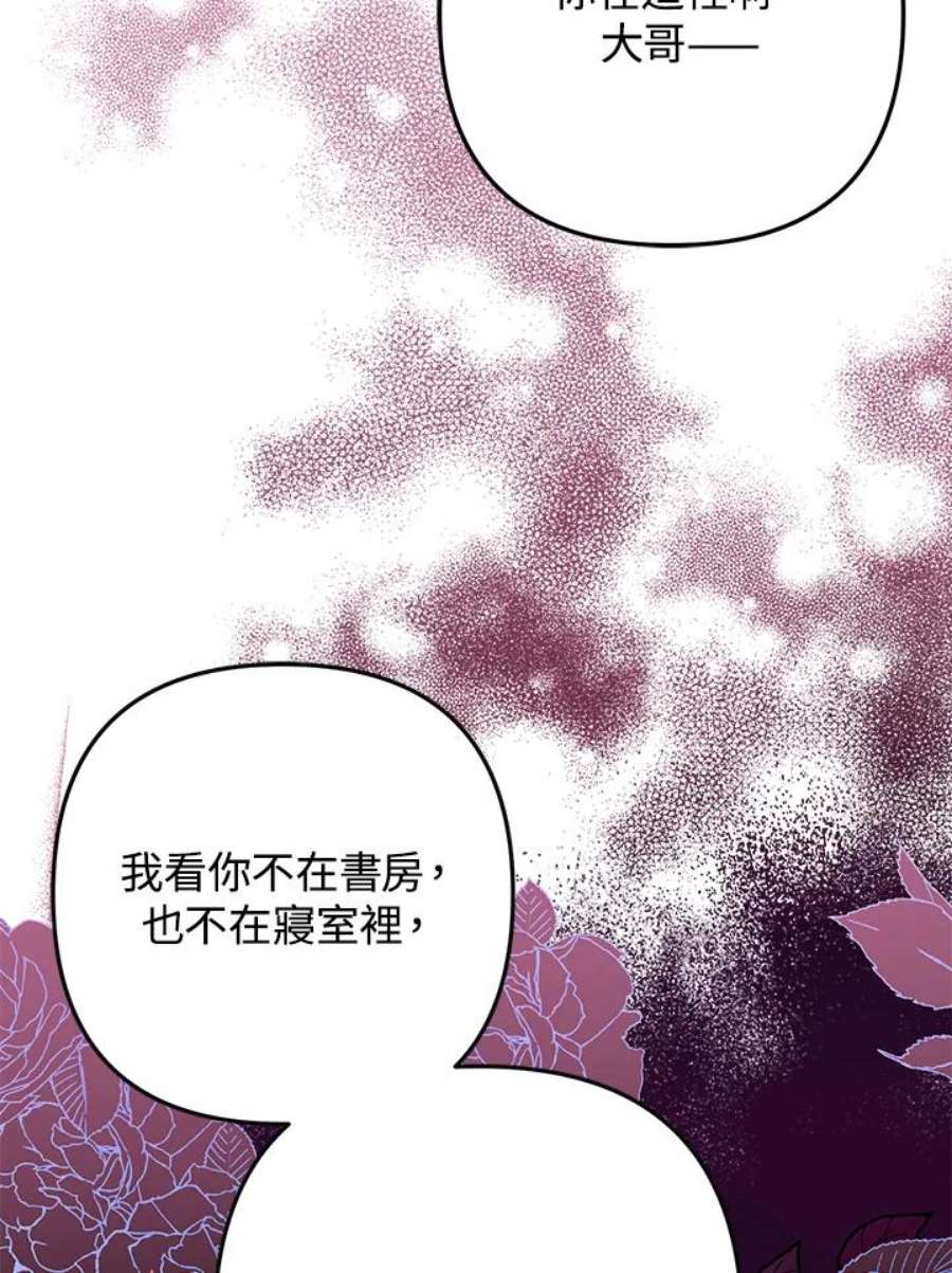 偏偏变成了乌鸦8话