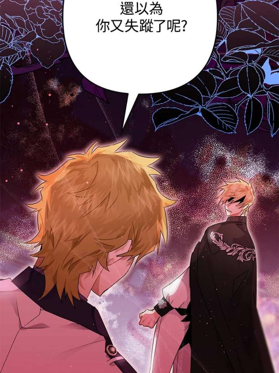 偏偏变成了乌鸦8话