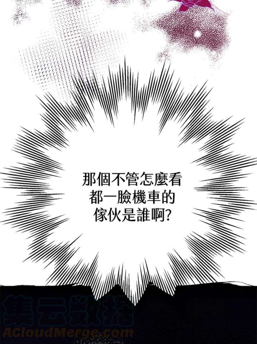 偏偏变成了乌鸦8话