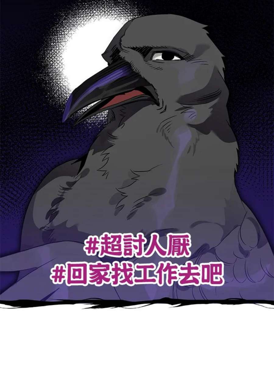 偏偏变成了乌鸦8话