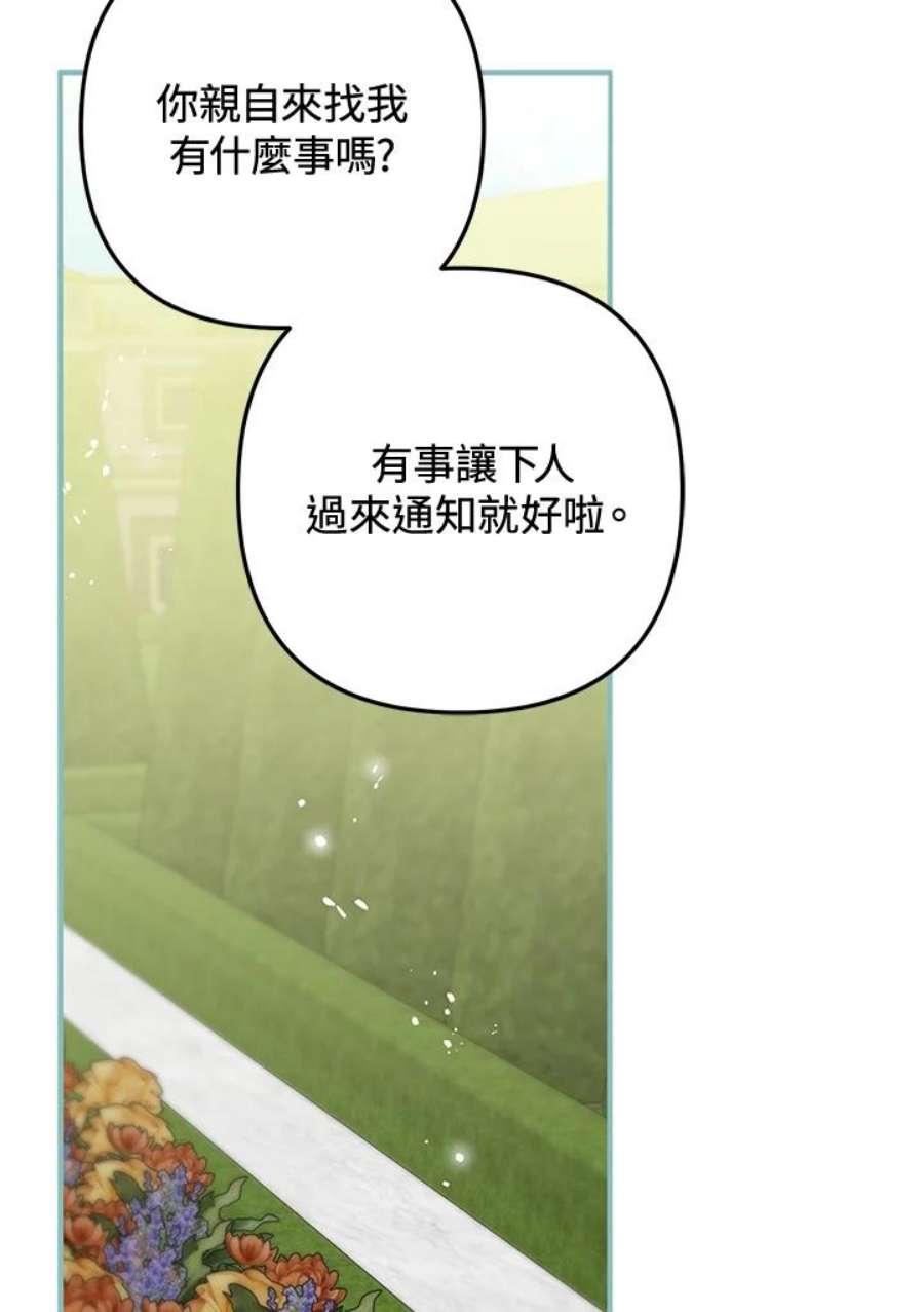 偏偏变成了乌鸦8话