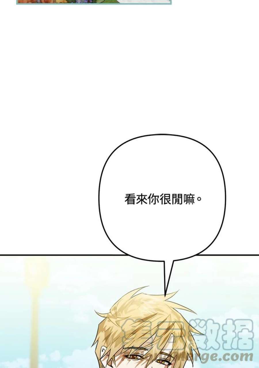 偏偏变成了乌鸦8话