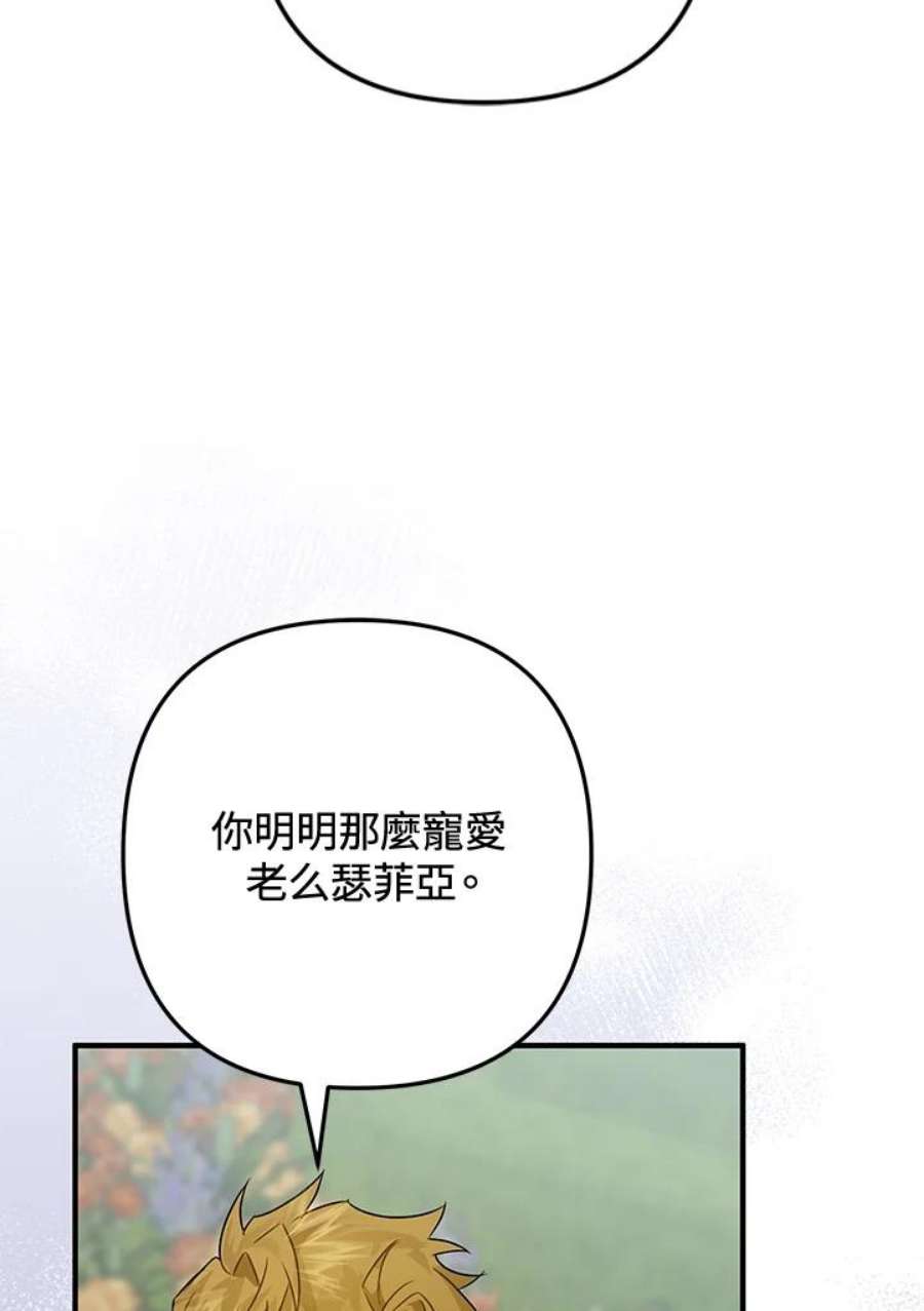 偏偏变成了乌鸦8话