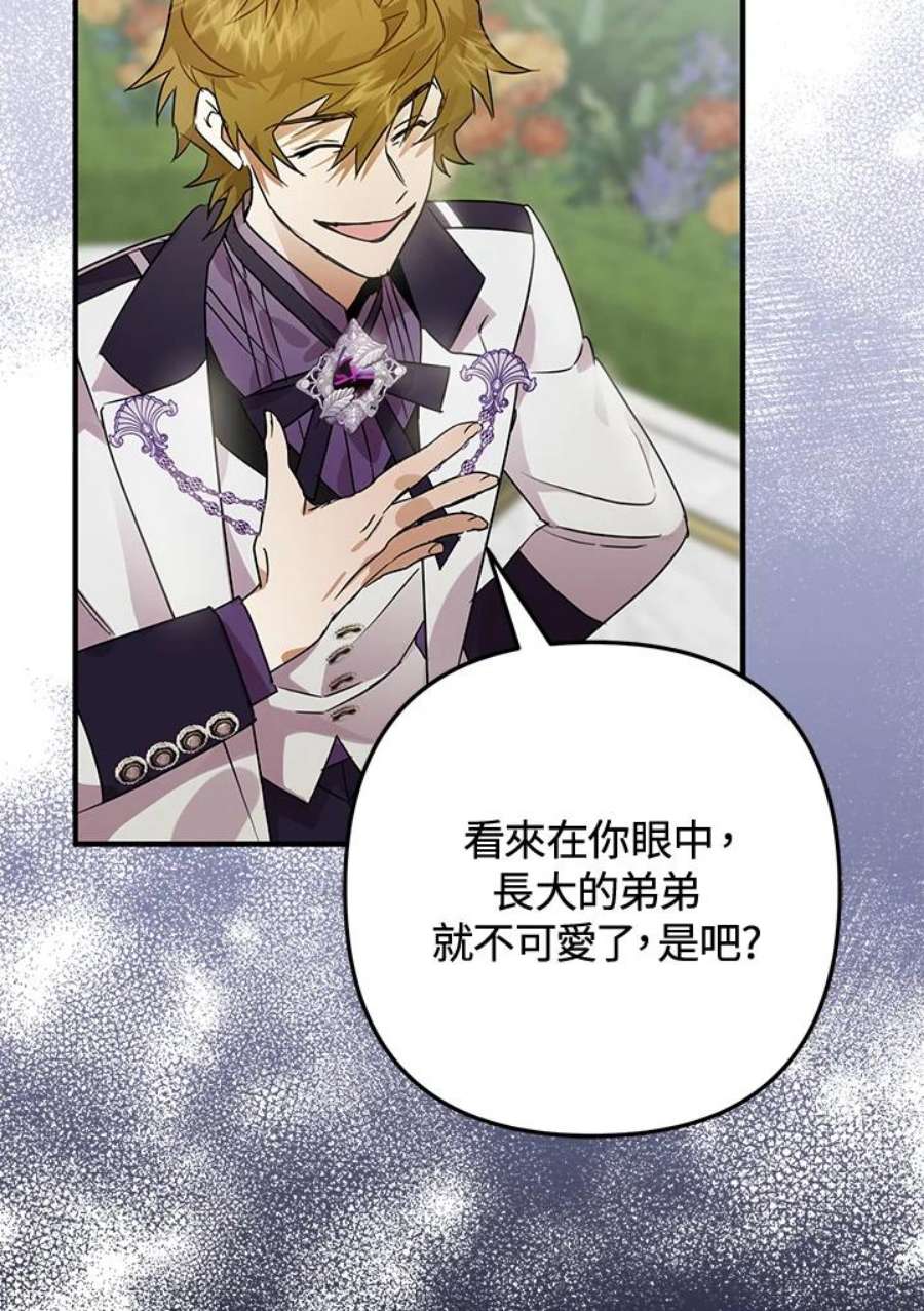 偏偏变成了乌鸦8话