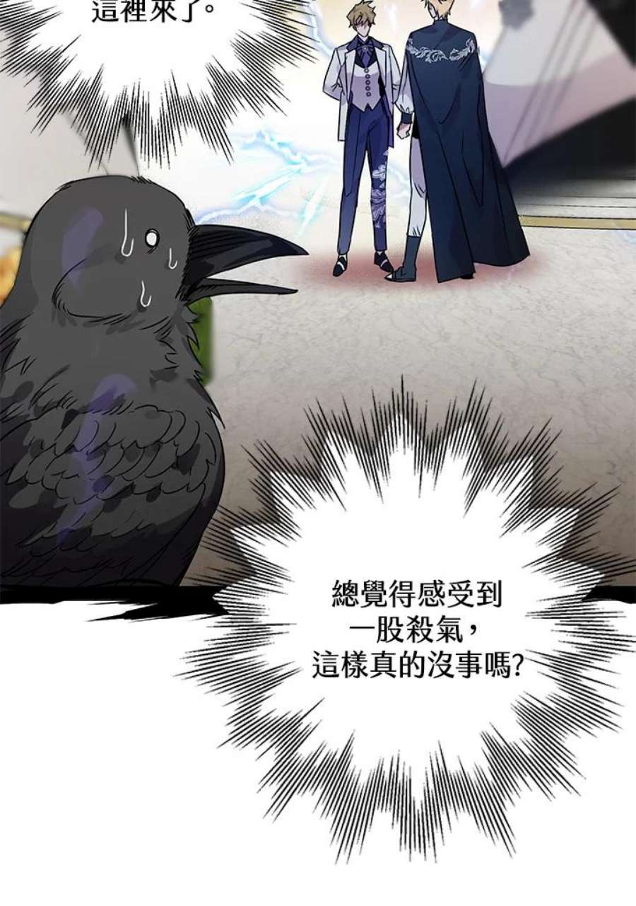 偏偏变成了乌鸦8话