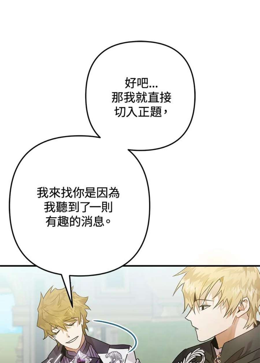 偏偏变成了乌鸦8话