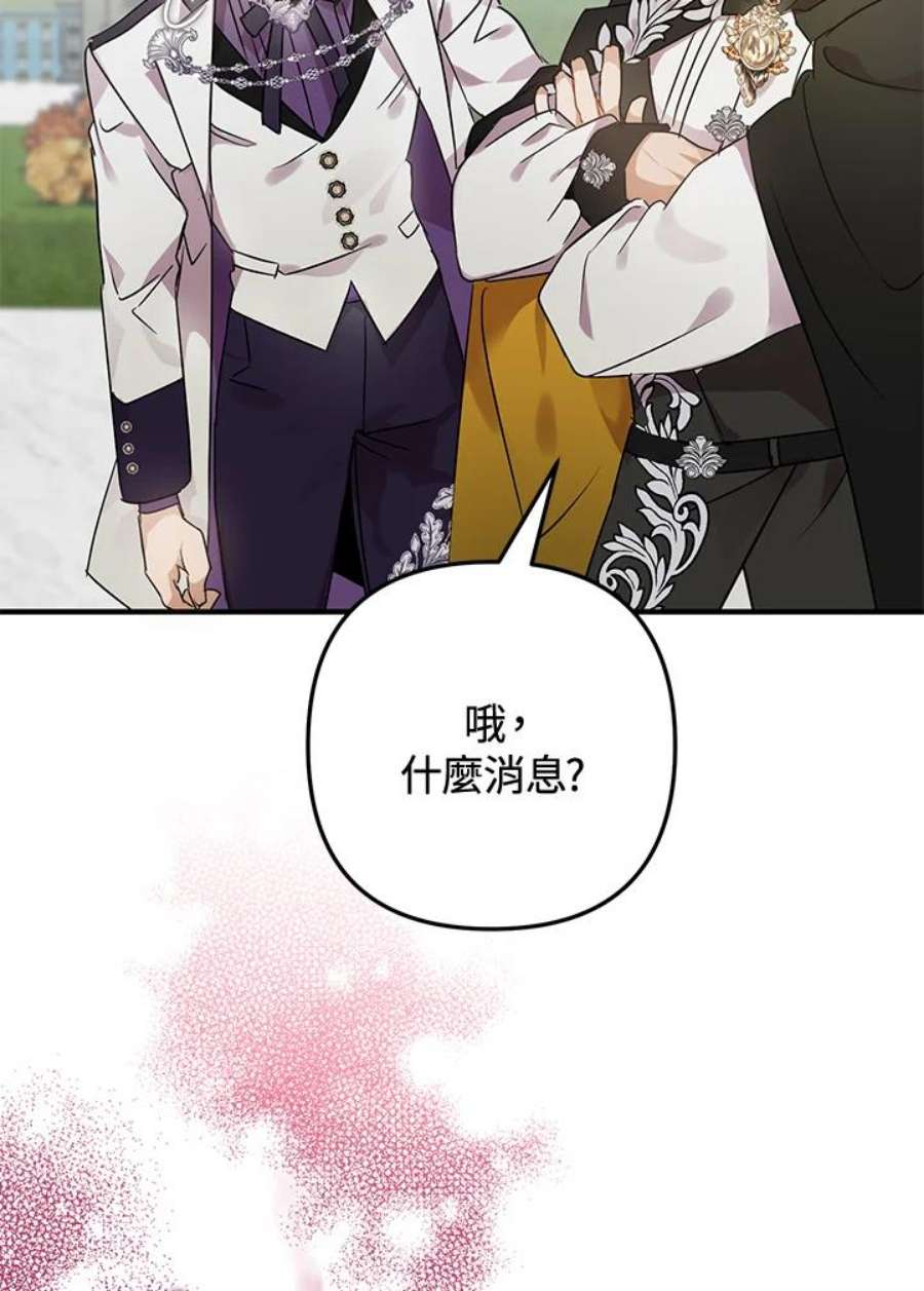 偏偏变成了乌鸦8话