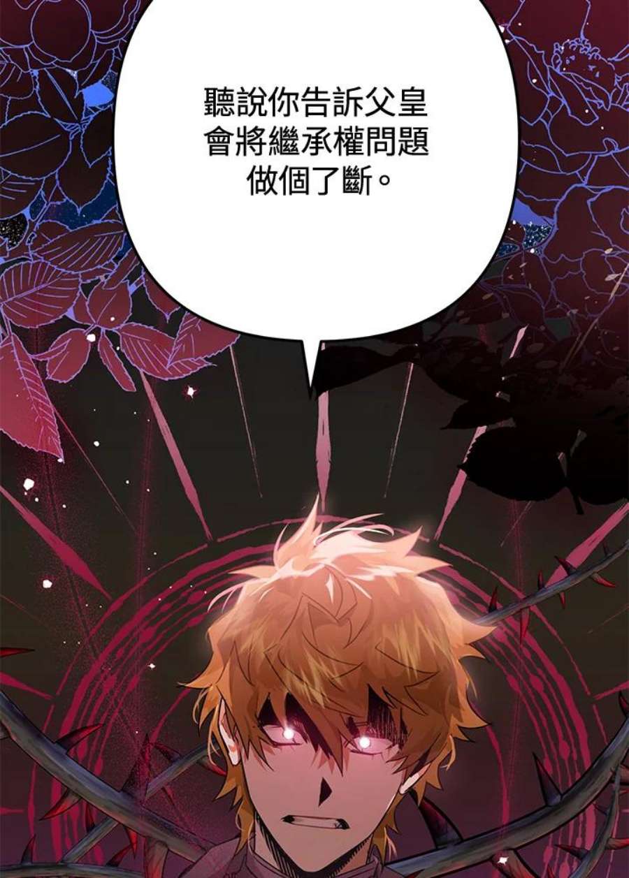 偏偏变成了乌鸦8话