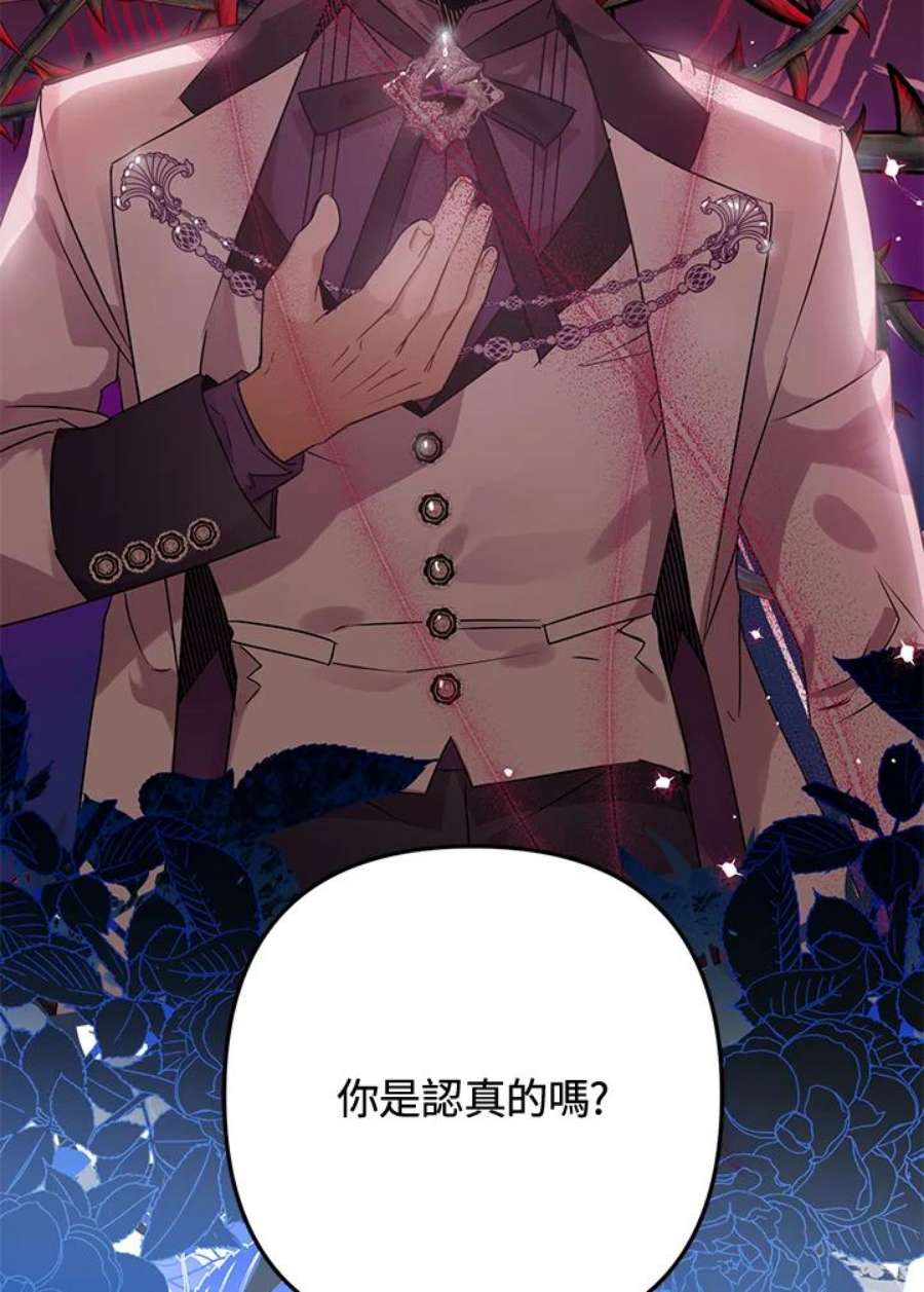 偏偏变成了乌鸦8话