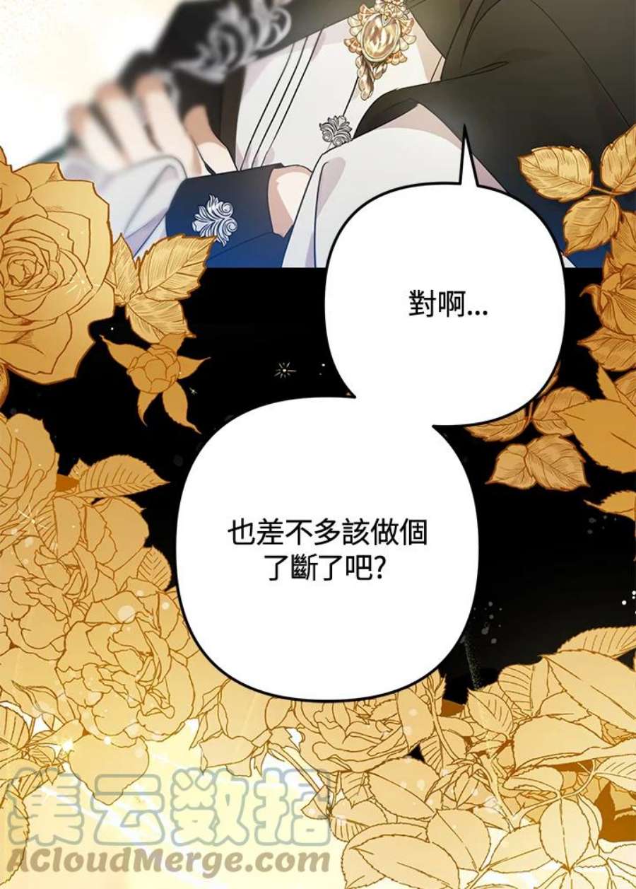 偏偏变成了乌鸦8话