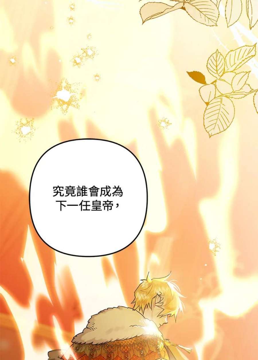 偏偏变成了乌鸦8话