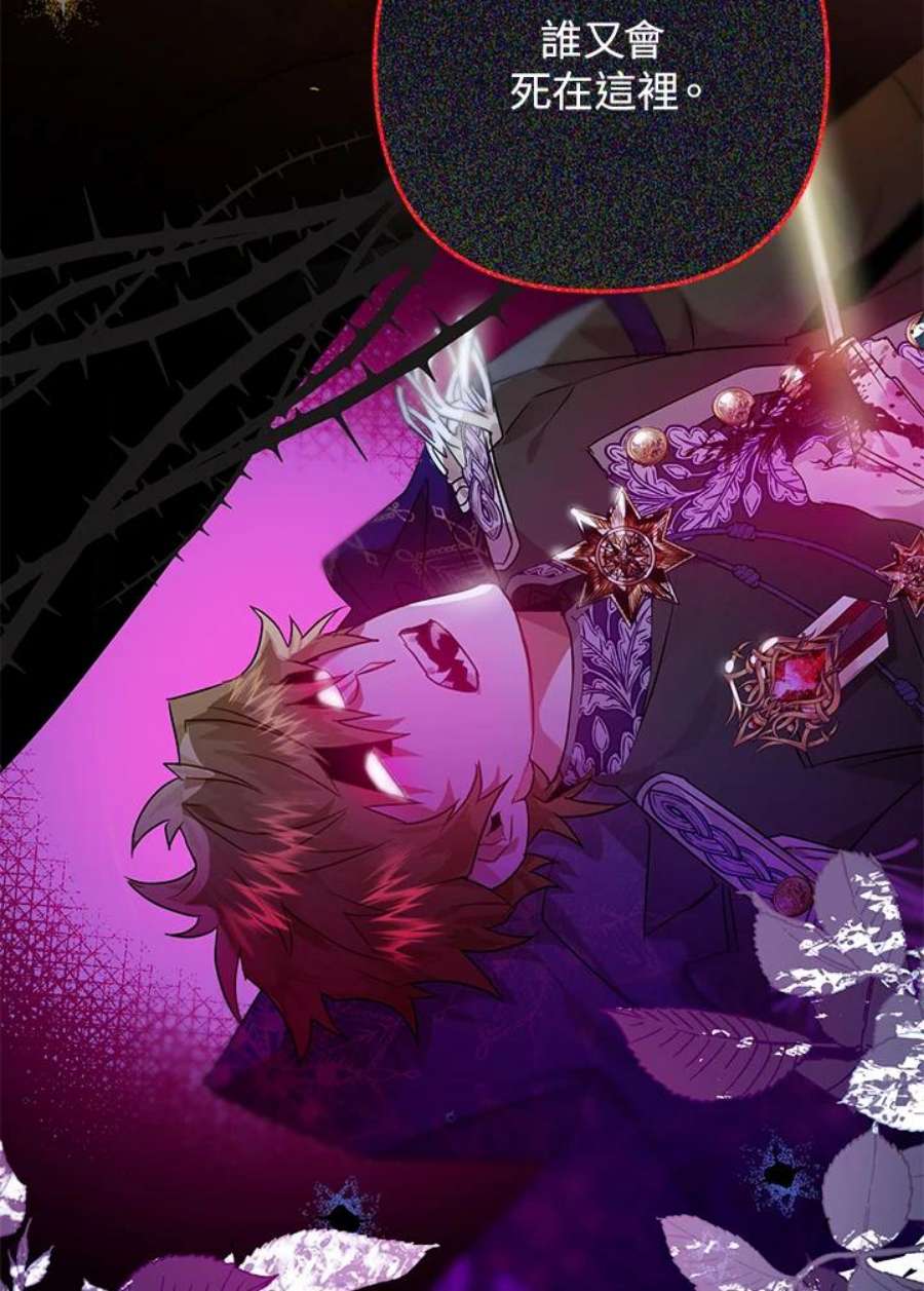 偏偏变成了乌鸦8话