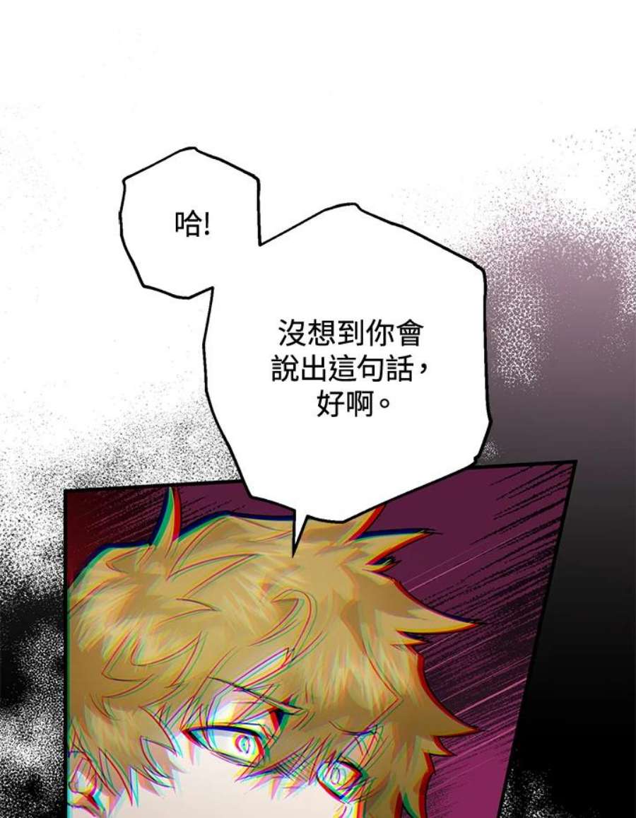 偏偏变成了乌鸦8话