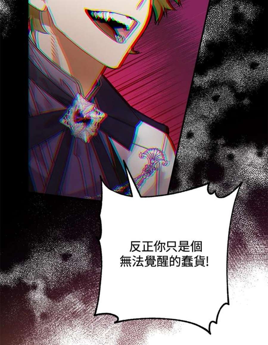 偏偏变成了乌鸦8话