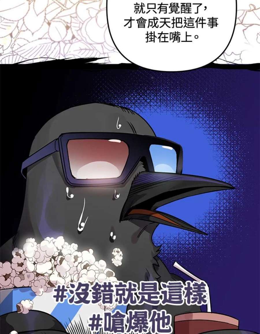 偏偏变成了乌鸦8话