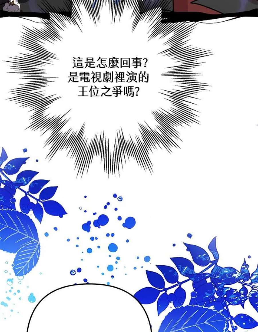 偏偏变成了乌鸦8话