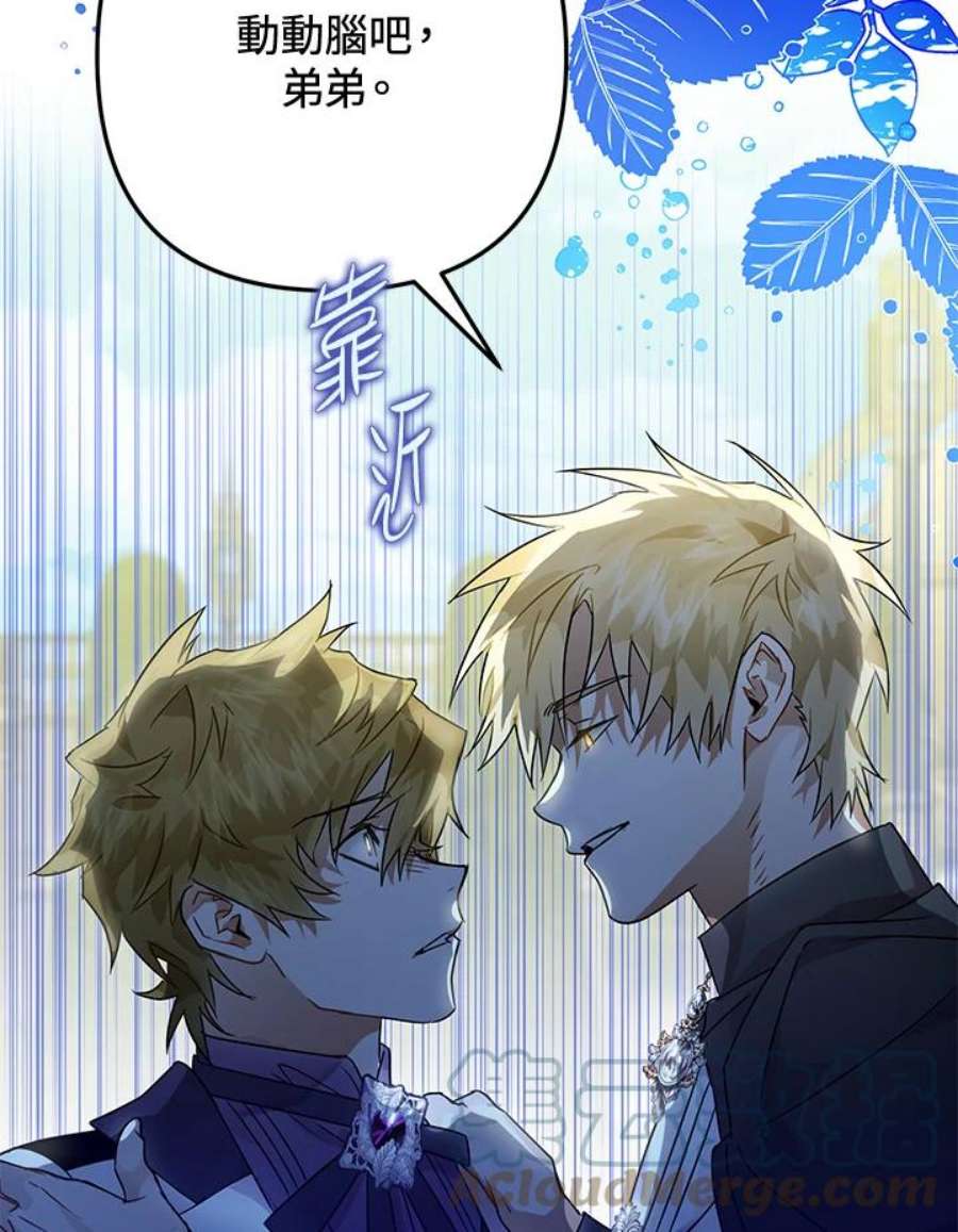 偏偏变成了乌鸦8话