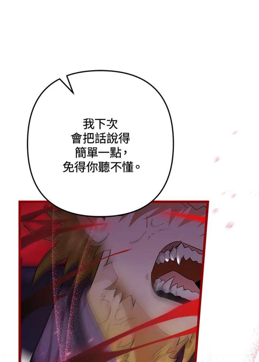 偏偏变成了乌鸦8话