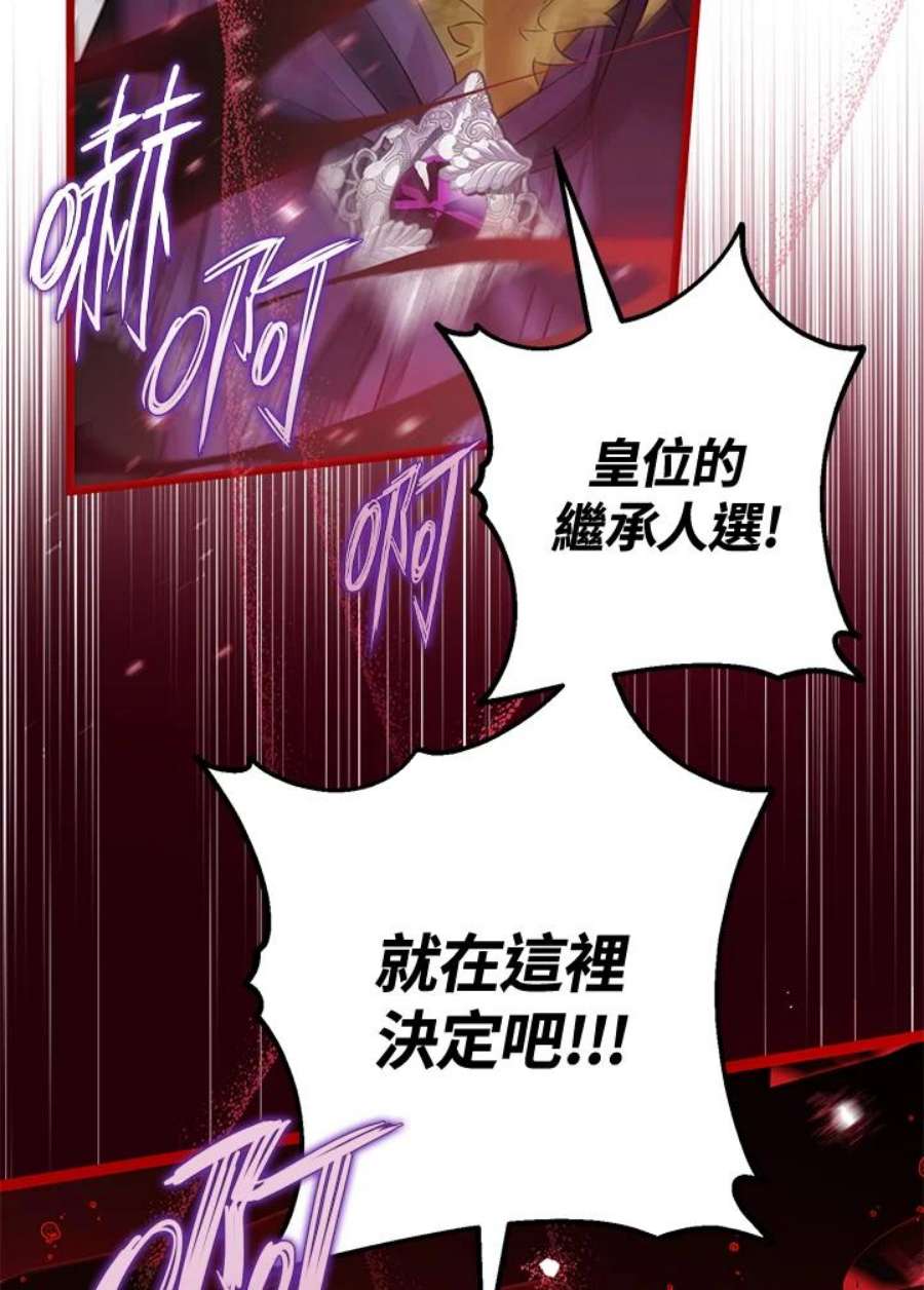 偏偏变成了乌鸦8话