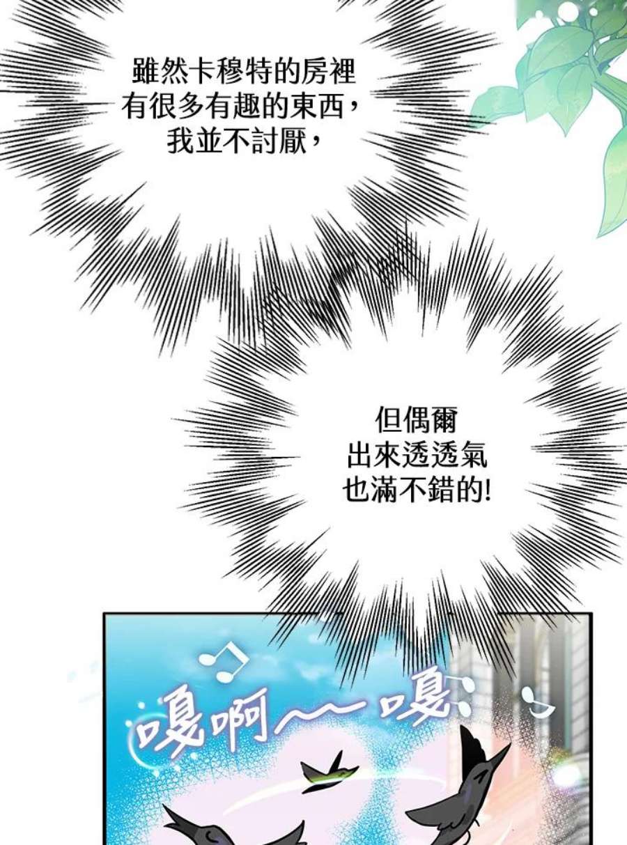 偏偏变成了乌鸦8话