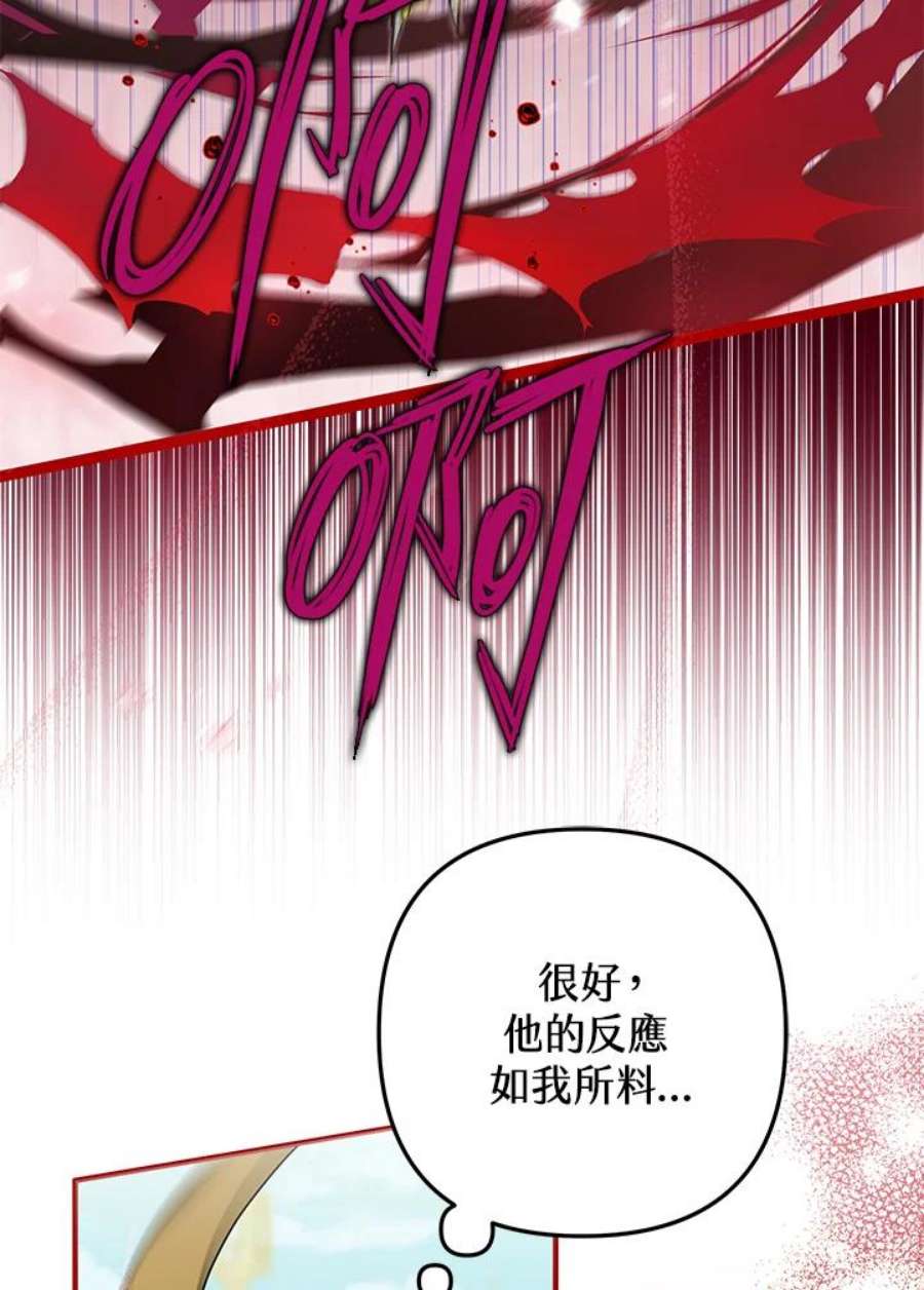 偏偏变成了乌鸦8话