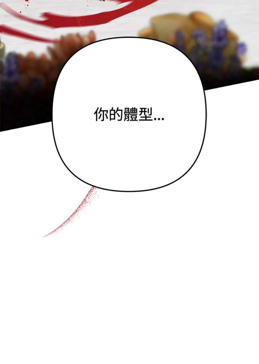 偏偏变成了乌鸦8话