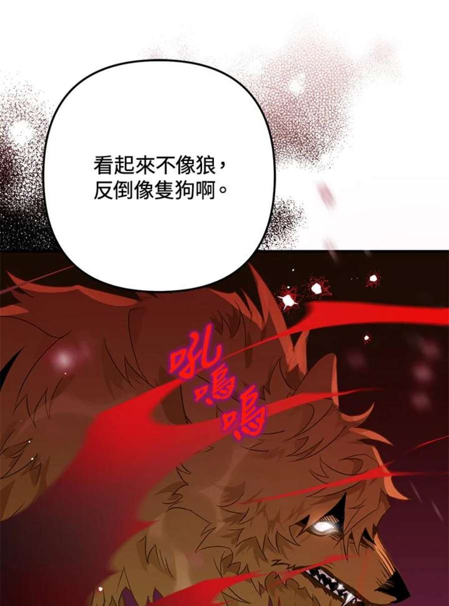 偏偏变成了乌鸦8话