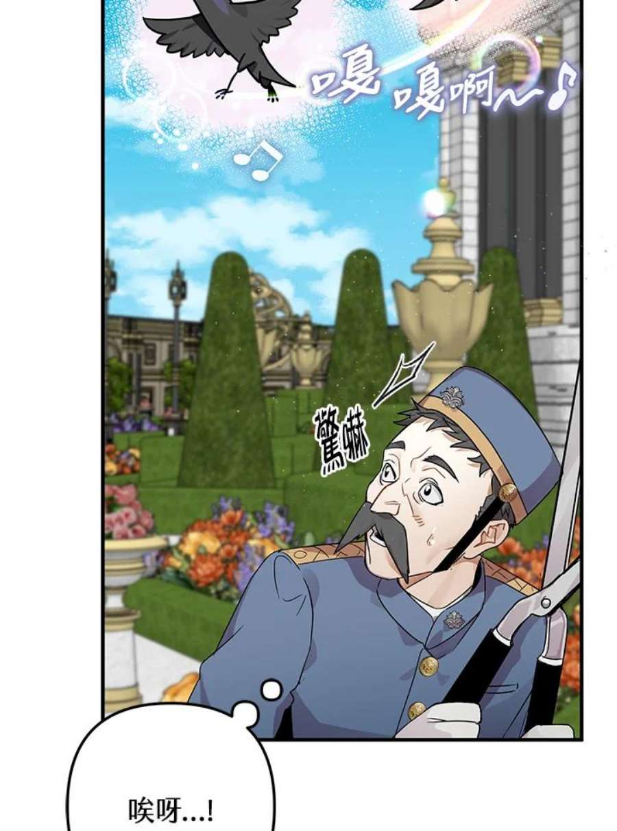 偏偏变成了乌鸦8话