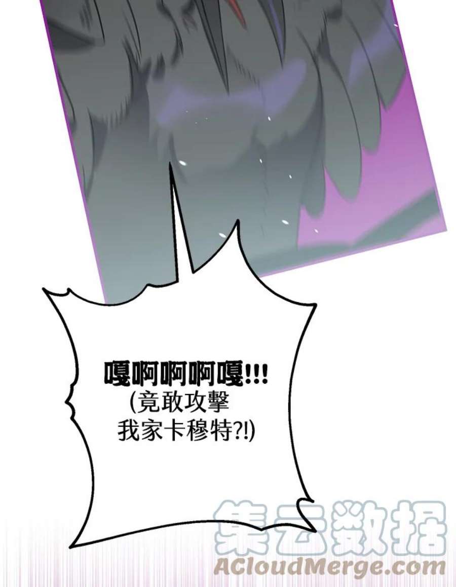 偏偏变成了乌鸦8话