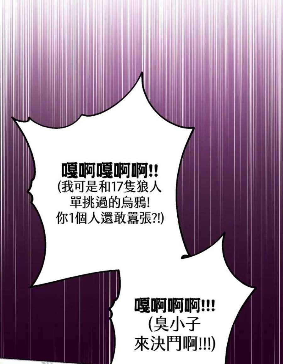 偏偏变成了乌鸦8话