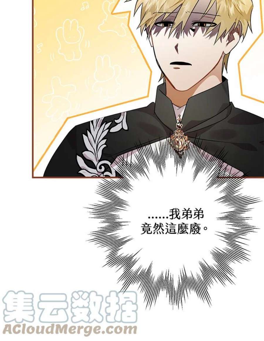 偏偏变成了乌鸦8话