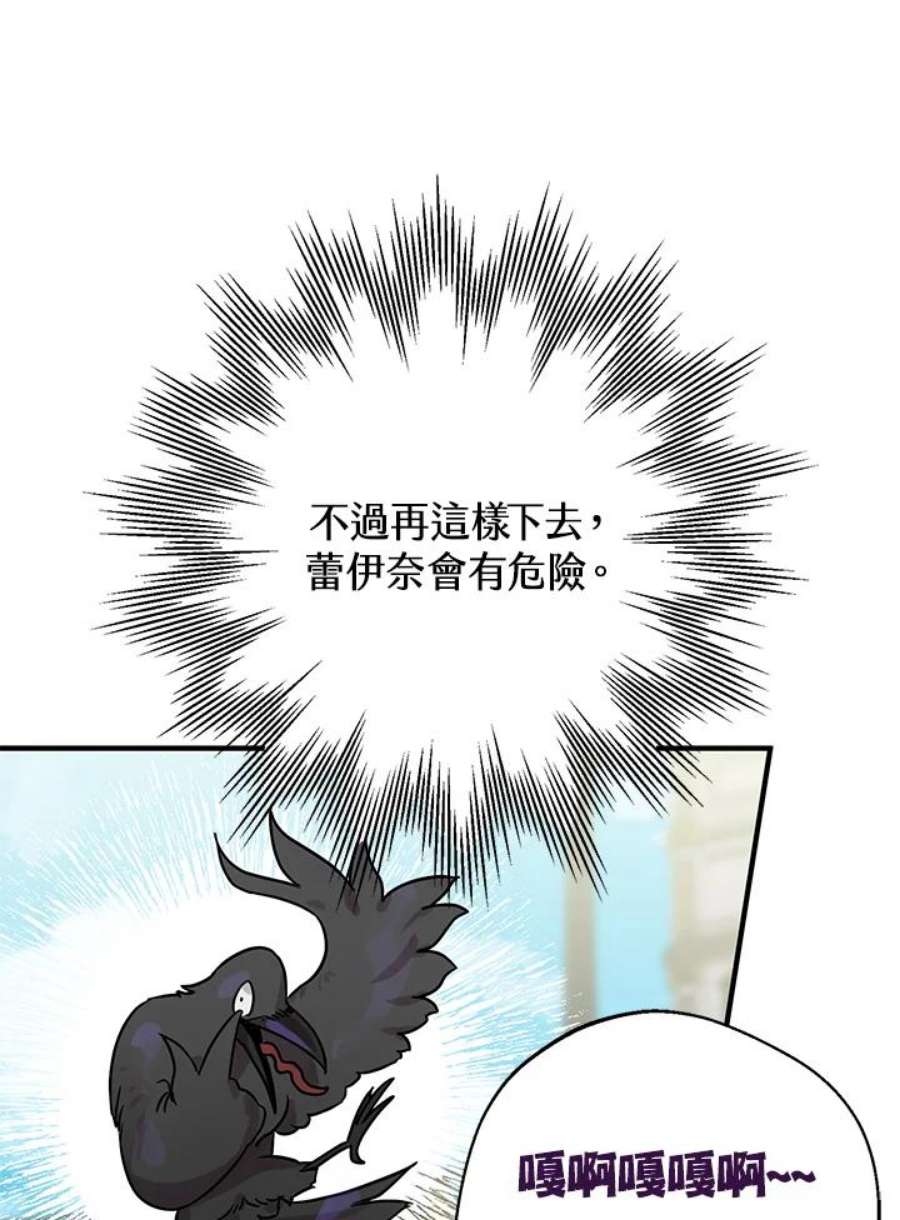 偏偏变成了乌鸦8话