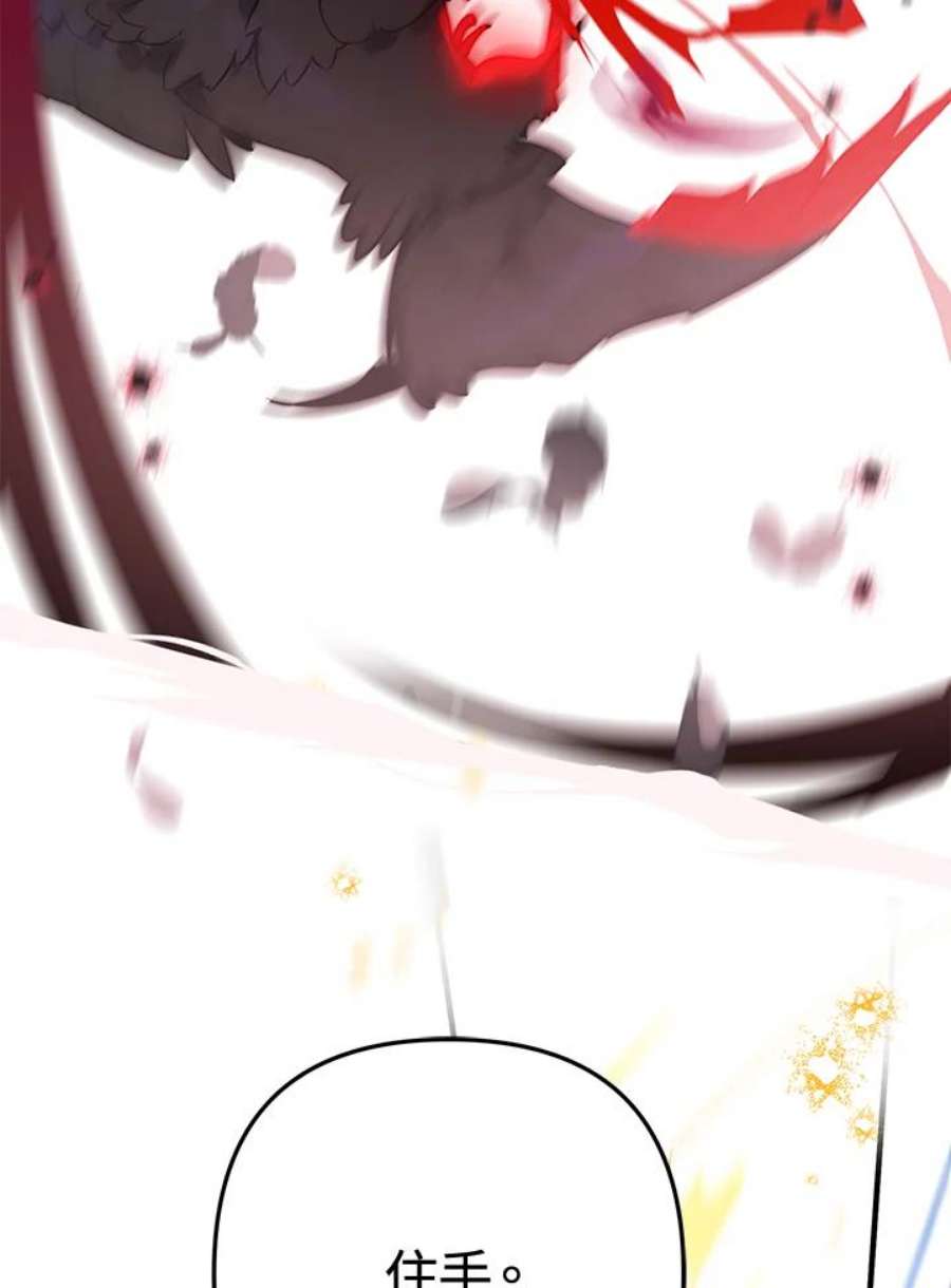 偏偏变成了乌鸦8话