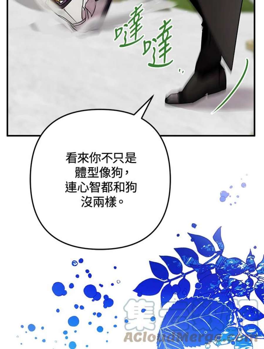 偏偏变成了乌鸦8话