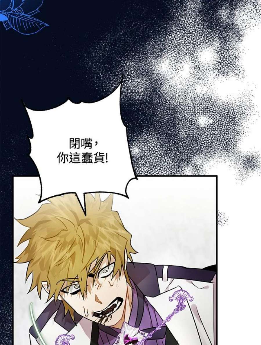 偏偏变成了乌鸦8话