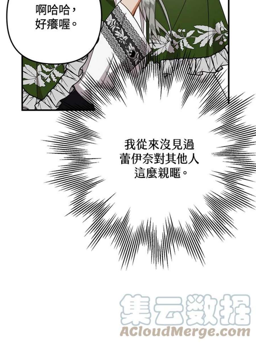 偏偏变成了乌鸦9话