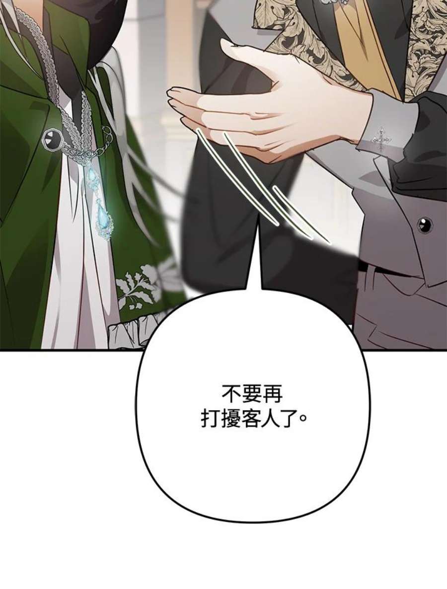 偏偏变成了乌鸦9话