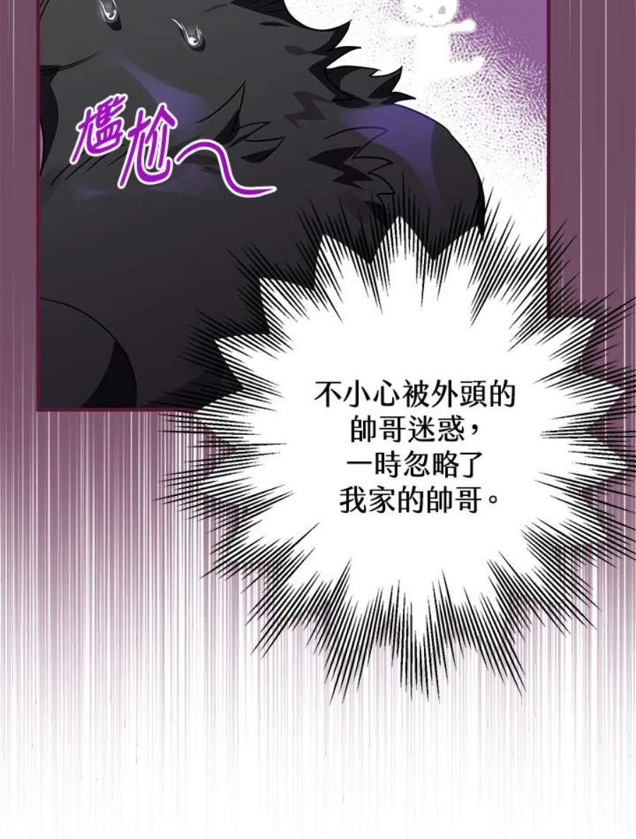 偏偏变成了乌鸦9话